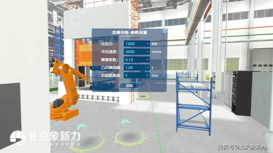工业VR仿真系统界面展示培训数据