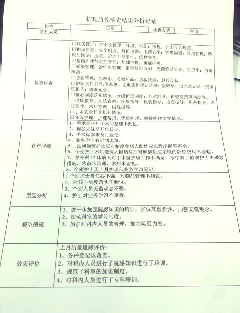 检查完的处理，几个细节要记牢