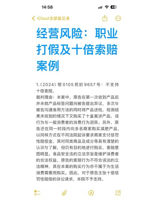 同样索赔，结果为什么差了几十倍
