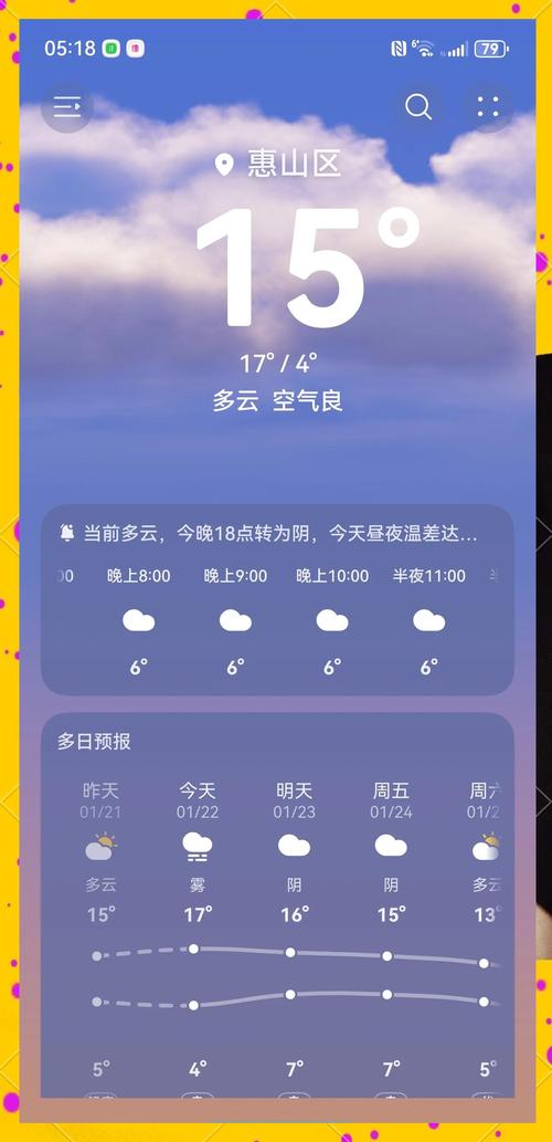 用户使用智能语音助手在手机上查询天气 体现科研成果转化日常生活应用