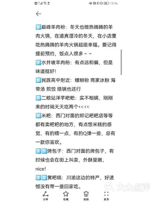 三、“大众点评”避坑指南:别信评分,信嘴叼的大连大妈