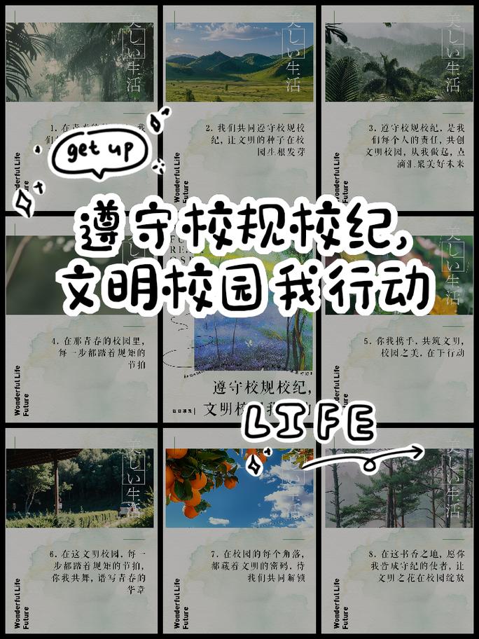 日常维护别偷懒，该校就得校