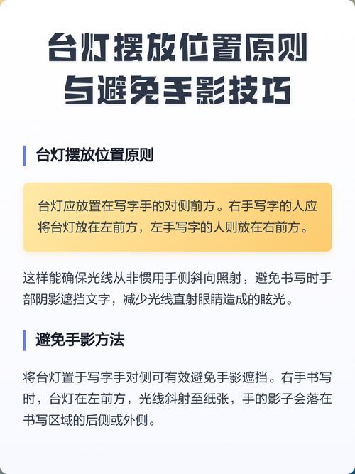 书桌台灯左手边放置避免手影示意图