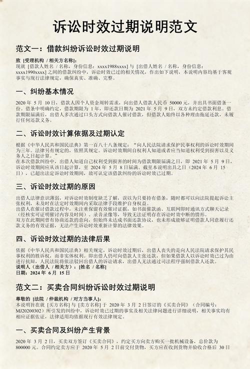 诉讼时效,过期真的没救?