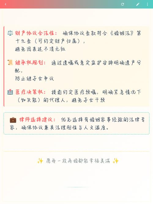 婚前财产公证最容易踩的三个坑