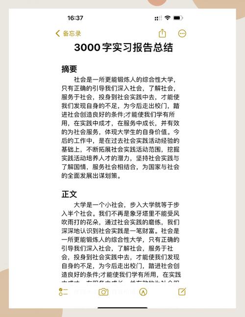 实习生主动向资深员工请教数据分析