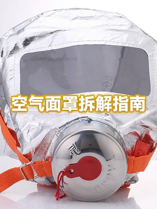 防护面罩防雾涂层失效前后对比图