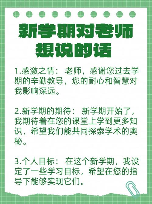 最后,想对新教师说几句