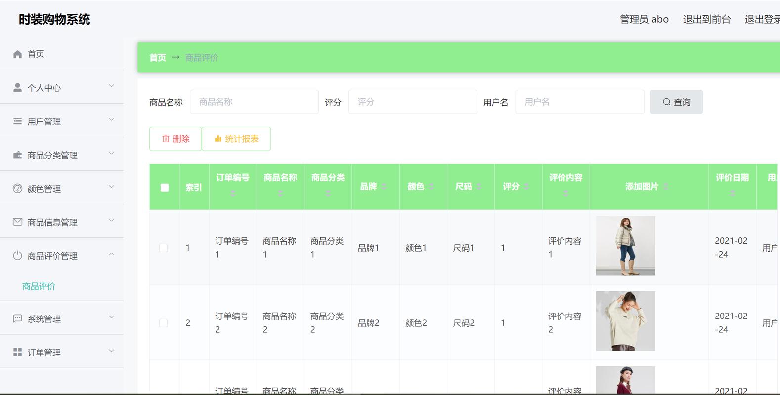 电商平台商品差评区选品整理截图