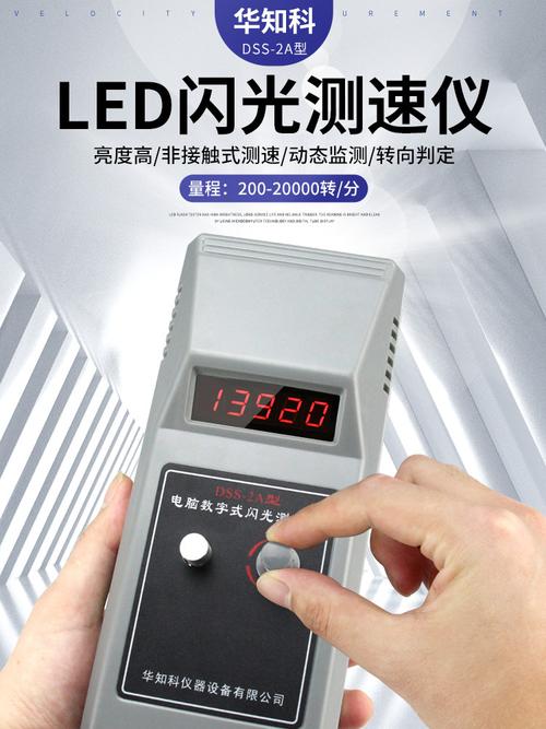 车间现场转速表标定台 频闪仪校准