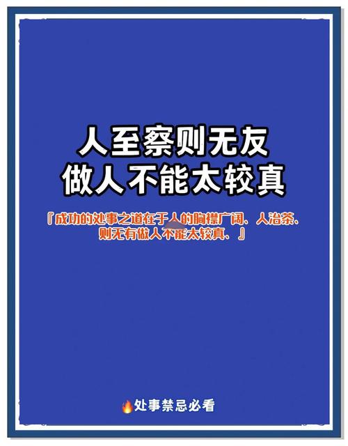 到底要不要较真？给你拍板的标准