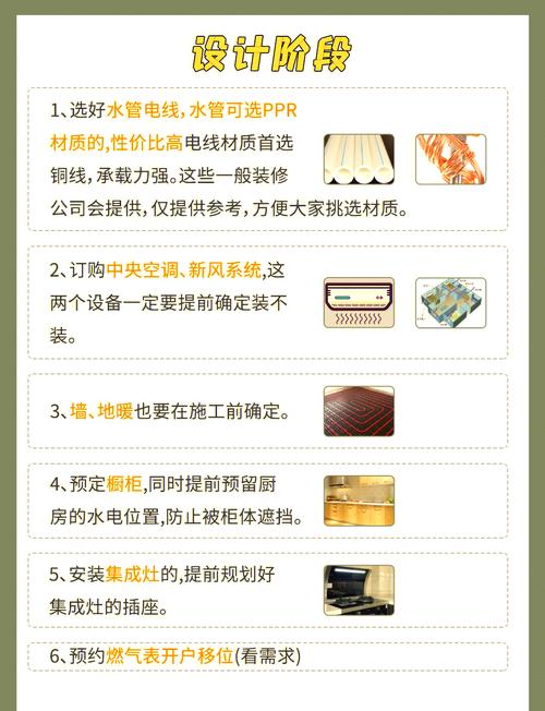 选材与预算:别被商家忽悠了
