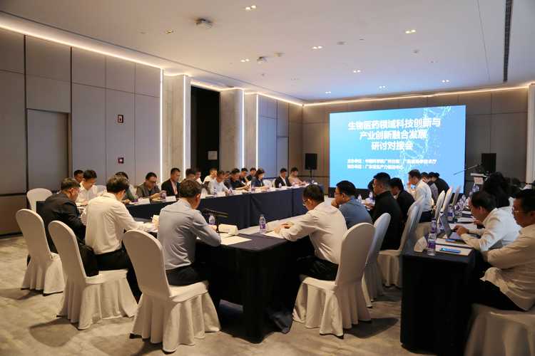 科研项目产业化对接交流会现场