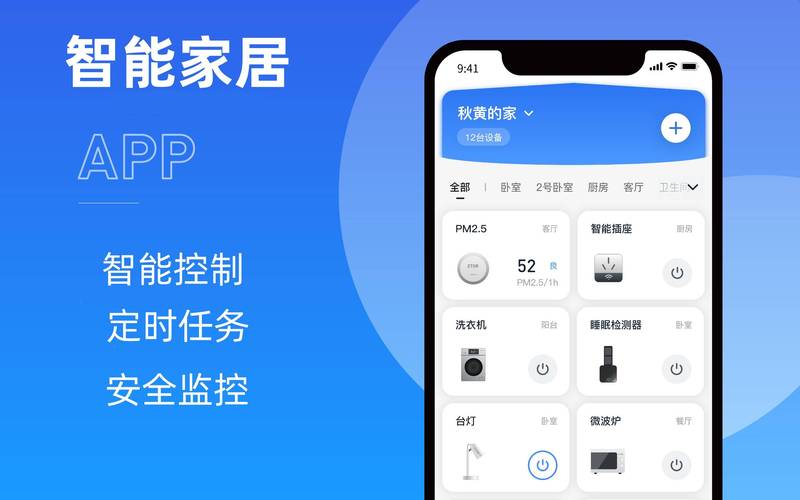 手机桌面多个智能家居APP排列截图