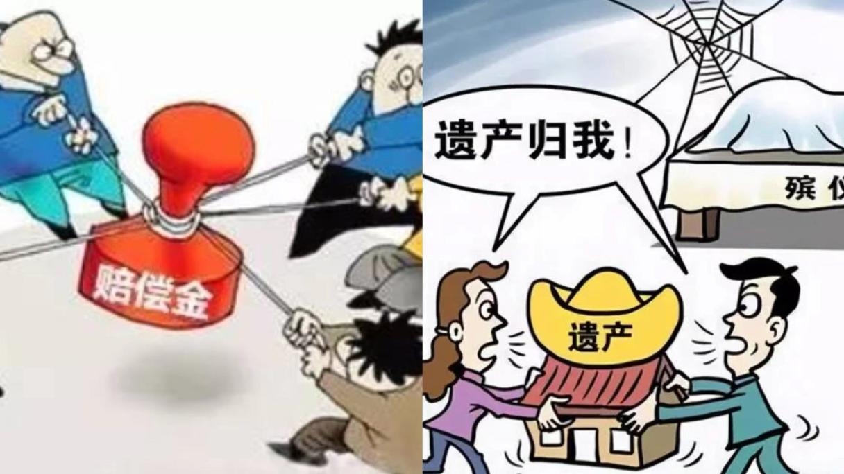 遗产分割:争得头破血流