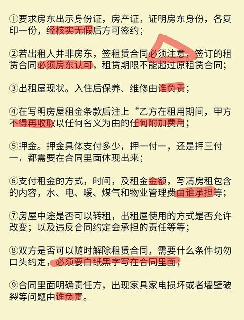 遇到转租相关问题,该怎么应对