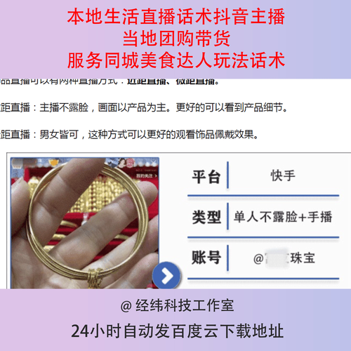 本地生活商家短视频评论区引导话术截图