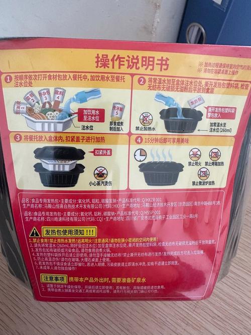 自热火锅配料表钠含量标注实拍
