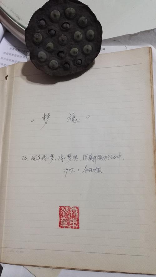 宜兴丁蜀镇老艺人手写紫砂工序毛边纸笔记