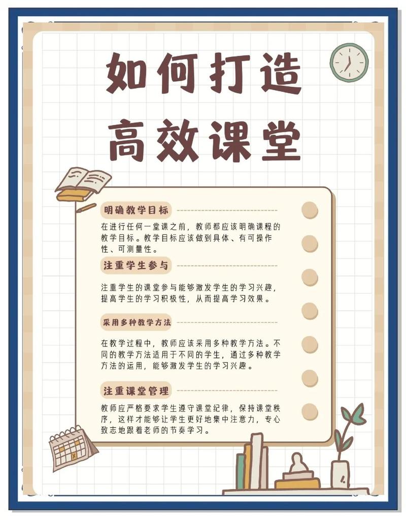 我在课堂上调整的小思路