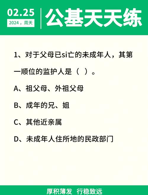 家庭与社会监护相关问题解答