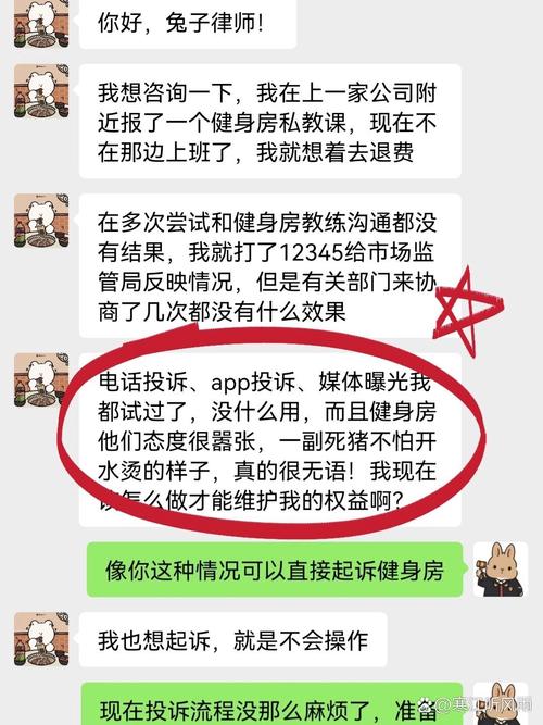 消费者和健身房前台沟通退费场景