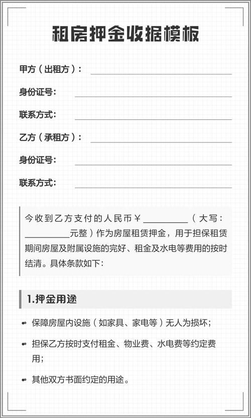 租房押金纠纷沟通记录留存截图
