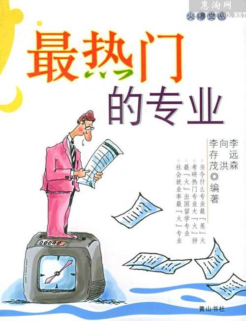 别让“热门专业”绑架你的专业价值