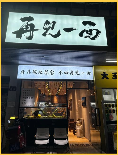 街边面馆网红营销标语实拍