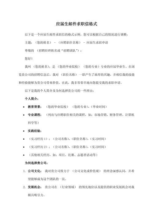 公关公司应届生求职作品集准备示例
