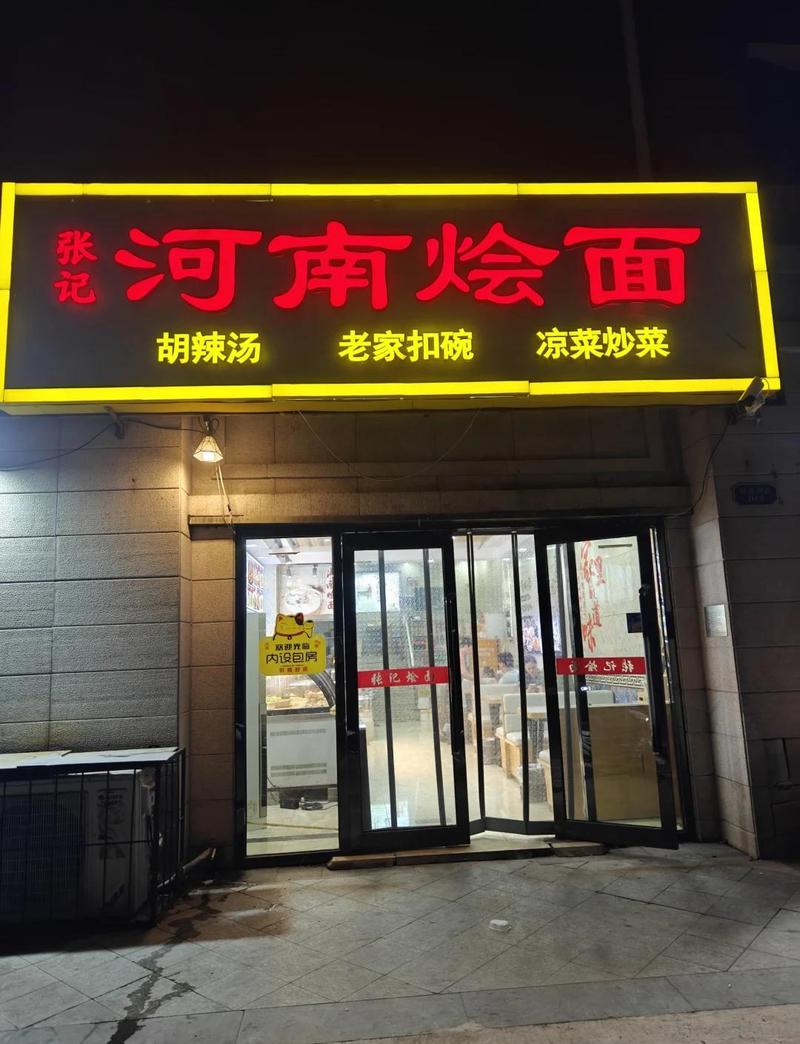 郑州老巷子掉漆招牌烩面小店实拍