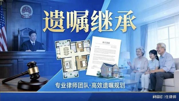 委托继承律所常见的实操疑问