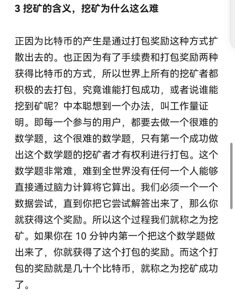虚拟遗产、特殊财产：游戏账号、比特币怎么办？