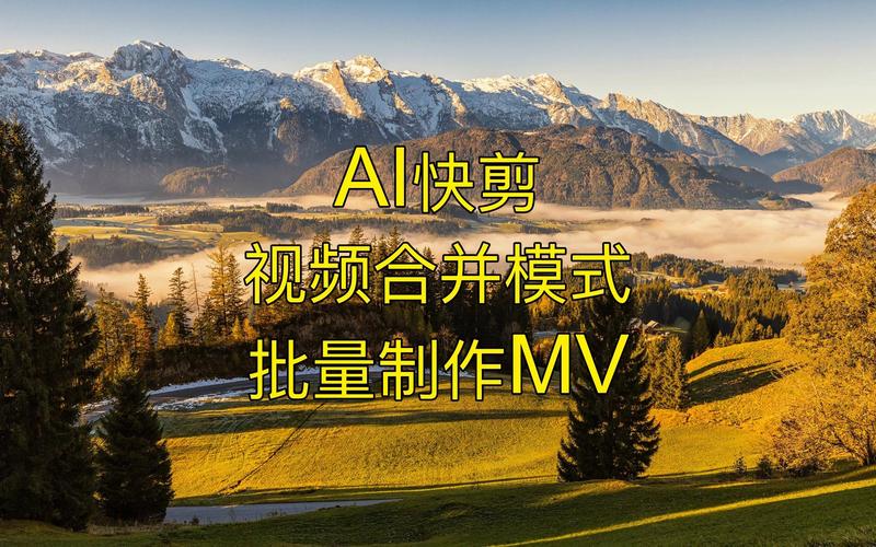 普通人剪视频使用AI生成音乐场景图
