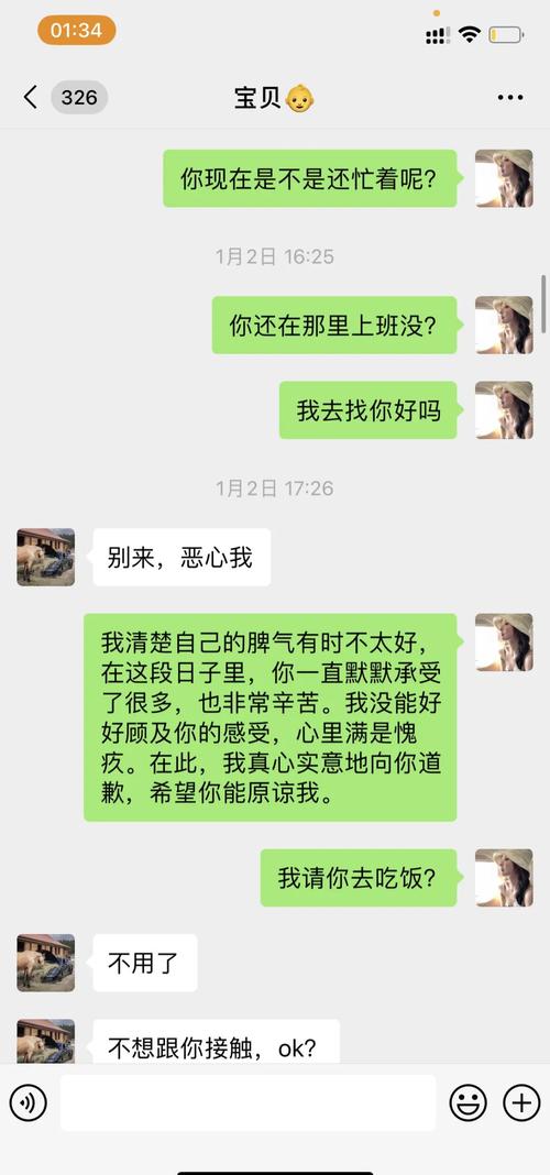 手机保留遗弃沟通聊天记录界面