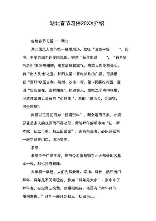 给咱湖北老乡整理的实用贴士