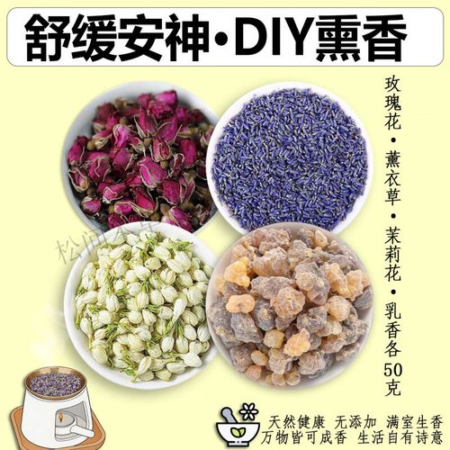 薰衣草干花与迷迭香搭配的手作香包材料实拍图