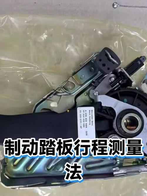 汽车制动踏板行程测量实物图