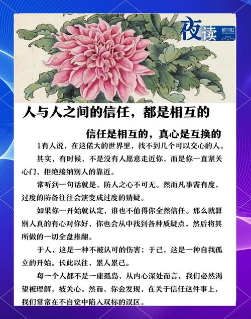 最后,关于人性和信任