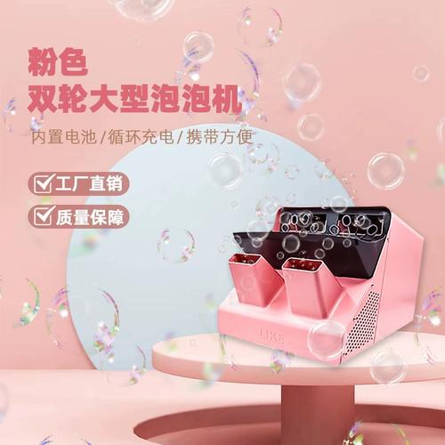 专业婚庆级静音泡泡机高速出泡特写