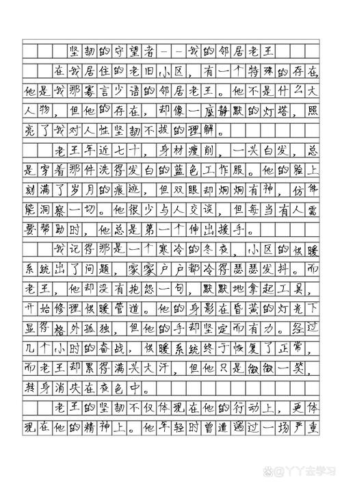 个人陈述别写满分作文，要写
