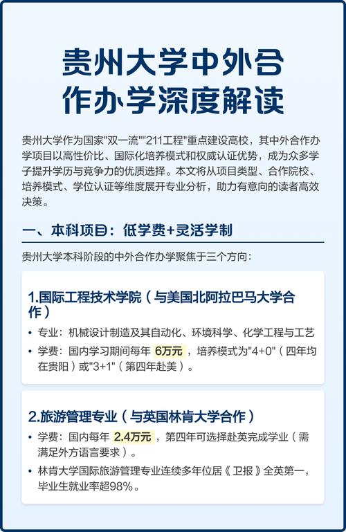 中外合作办学报考核心核查项手写笔记