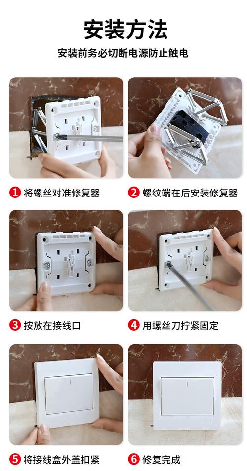 暗装开关底盒修复器安装完成实拍