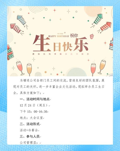 生日特权日给工业企业带来的长期价值