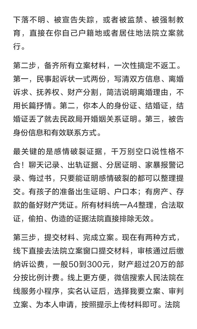 找离婚律所委托的实操问题