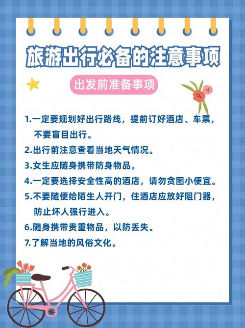实用建议:体面地游览,文明地告别
