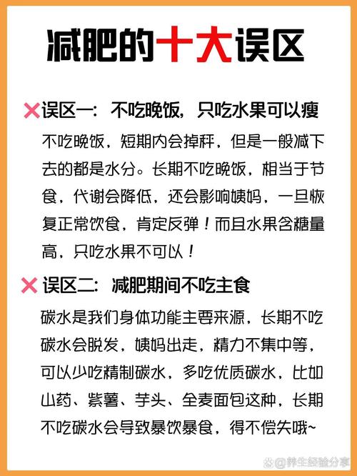 普通人最容易踩的两个误区