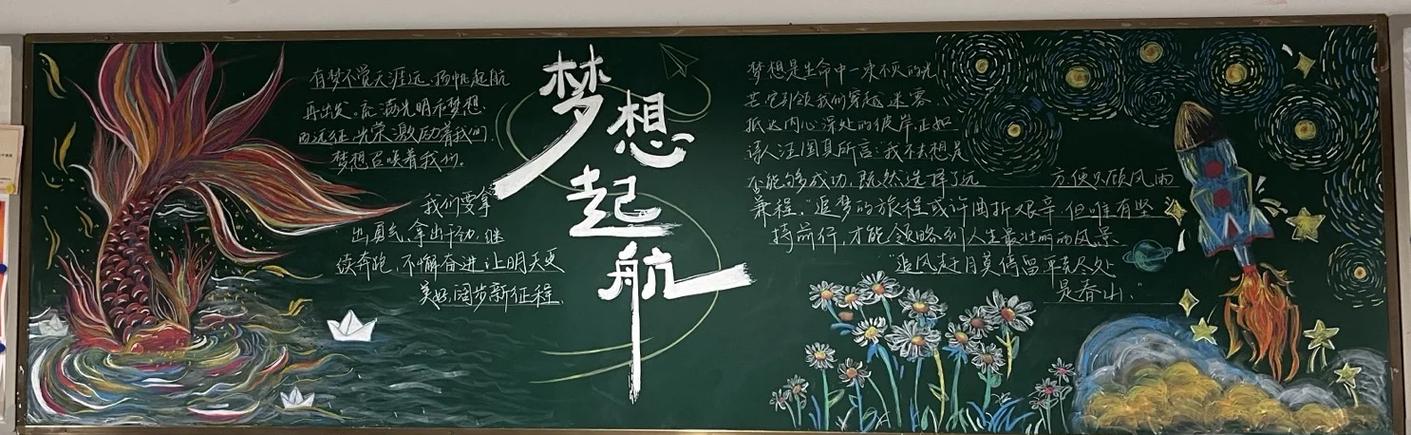 记一场没按剧本走的主题班会-如东教育网