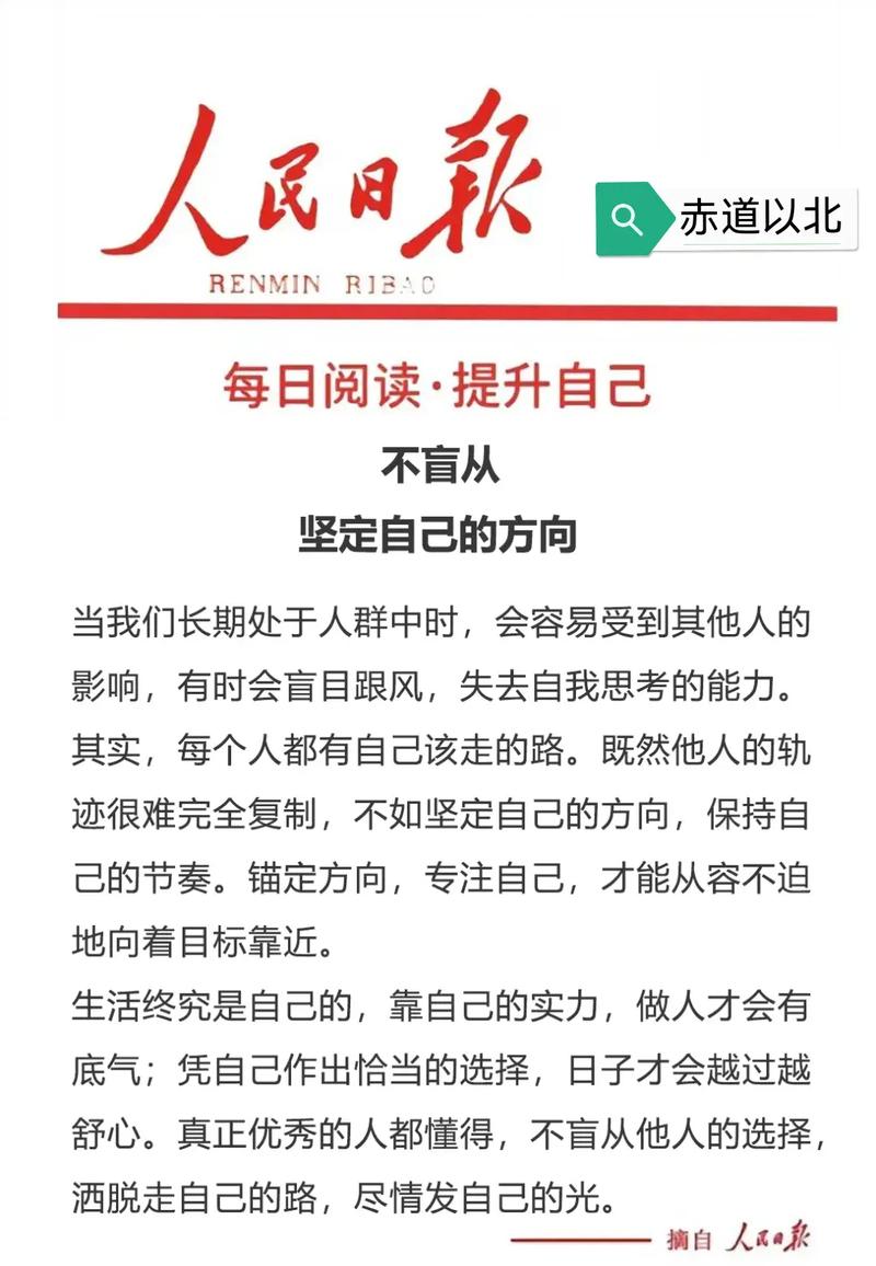 历史核心素养的终极指向：一个不盲从的人
