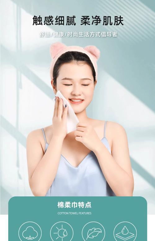 洗完脸3分钟内用棉柔巾按干面部水分的日常场景